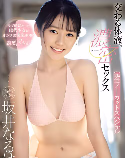 Sakai Naruha